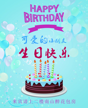 小孩生日水牌