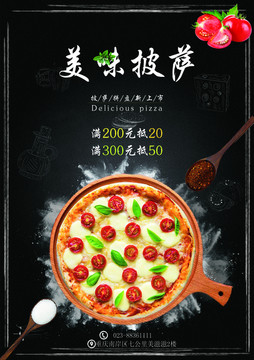 披薩海報(bào)