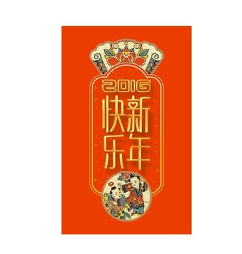 新年快樂(lè)