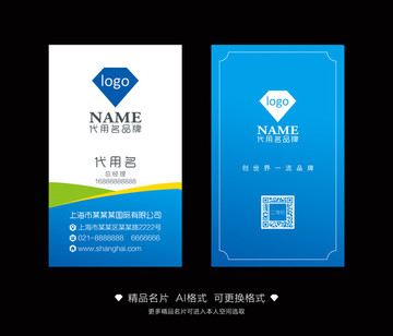 名片設(shè)計(jì)