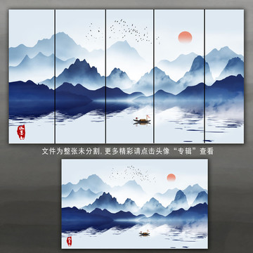 水墨山水风景画