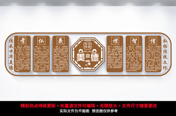 中華傳統(tǒng)美德