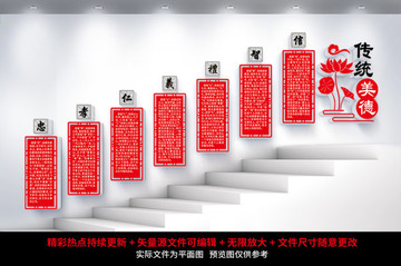 傳統(tǒng)美德樓梯文化