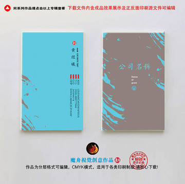 名片設(shè)計
