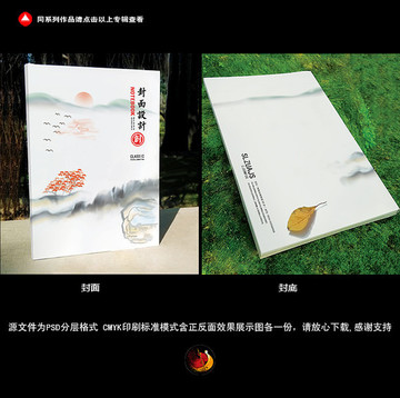畫冊(cè)封面