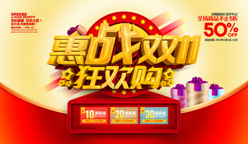 雙十一