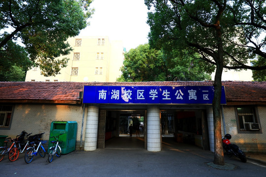 武汉纺织大学宿舍楼