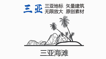 三亞海灘
