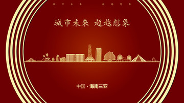 中國三亞