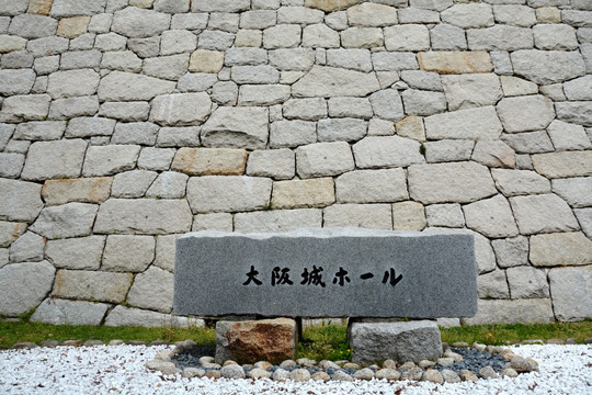 大阪城碑石