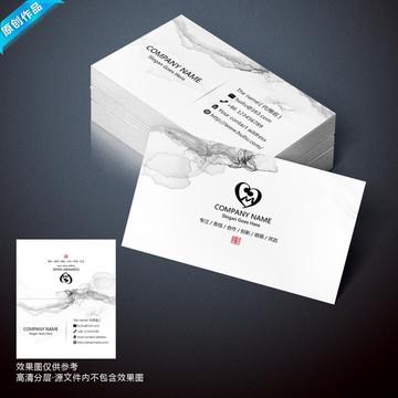 簡(jiǎn)約水墨名片