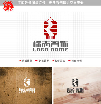 R字母标志灯笼logo