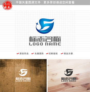 FG字母GF标志星logo