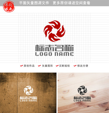 W标志火旋转飞鸟logo