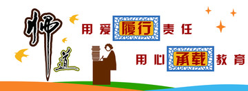 師道文化墻