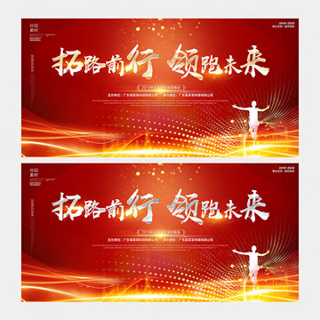 年會(huì)