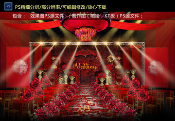 歐式紅色儀式區(qū)