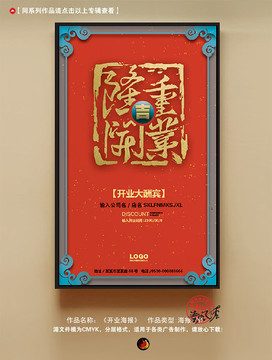 開業(yè)