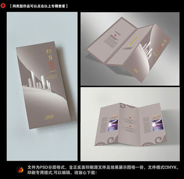 三折頁
