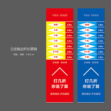 跳一跳折扣