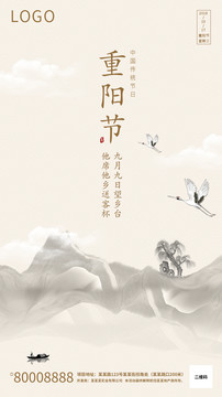 重陽節(jié)海報