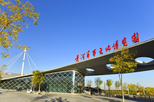 黄河军事文化博览园
