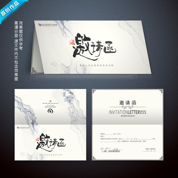 藝術(shù)邀請(qǐng)函