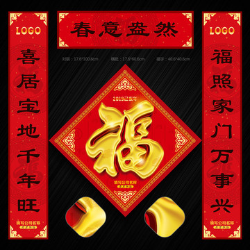 對聯(lián)