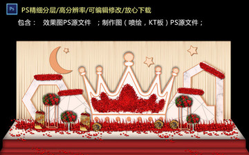 婚禮儀式區(qū)