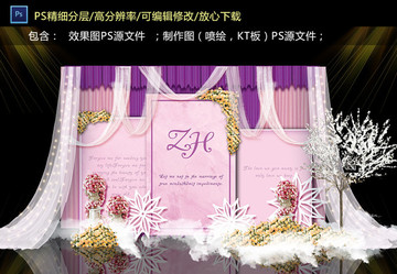 粉紫色婚禮迎賓區(qū)