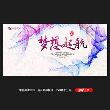 夢(mèng)想