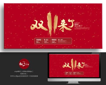 雙十一來了