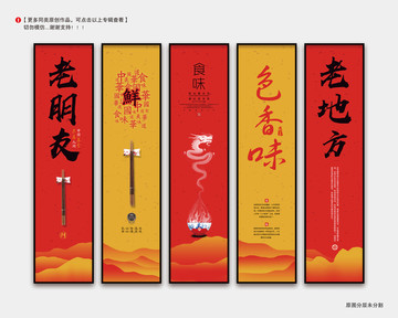 餐飲掛畫