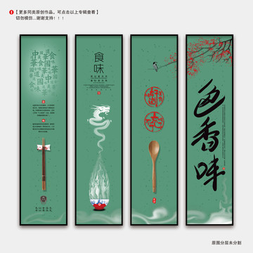 餐飲掛畫