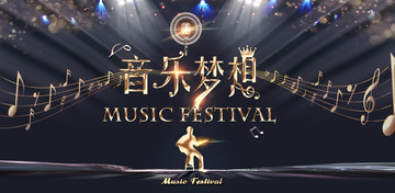 夢想的聲音