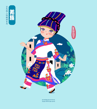 羌族白色服飾少數(shù)民族女孩插畫