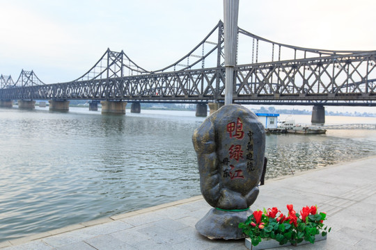 鸭绿江断桥风景