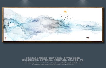 新中式山水