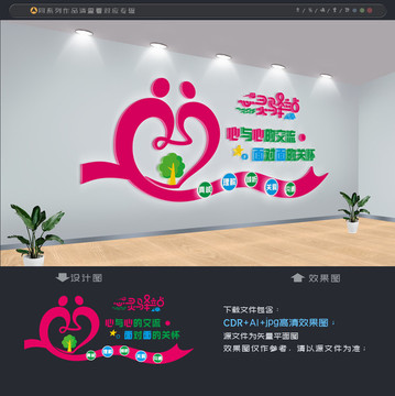 心理咨詢室