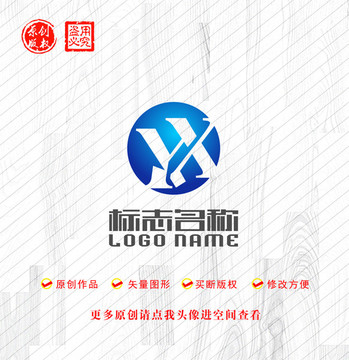 YHX字母XY标志科技logo