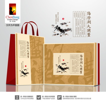 陽澄湖大閘蟹套盒一含字體效果圖