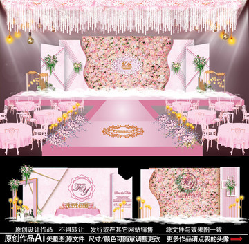 粉色大理石婚禮