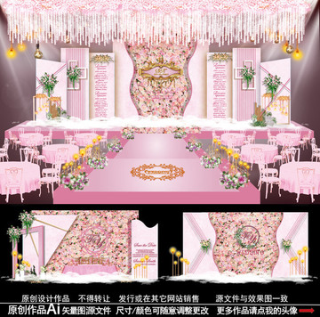 粉色櫻花系婚禮