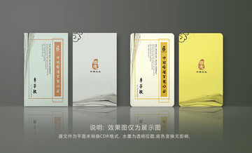 中國風(fēng)名片