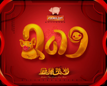 2019豬年