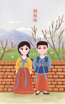 朝鮮族男女少數(shù)民族風(fēng)景插畫