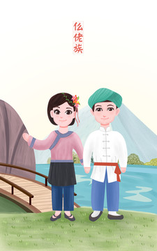 仫佬族男女少數(shù)民族風(fēng)景插畫