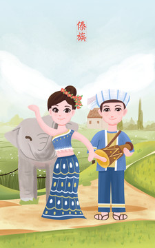 傣族男女少數(shù)民族風(fēng)景插畫
