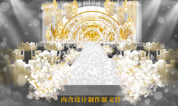 香檳金婚禮