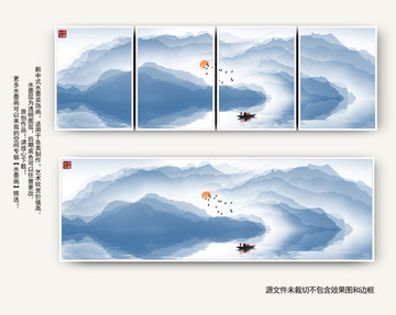 山水